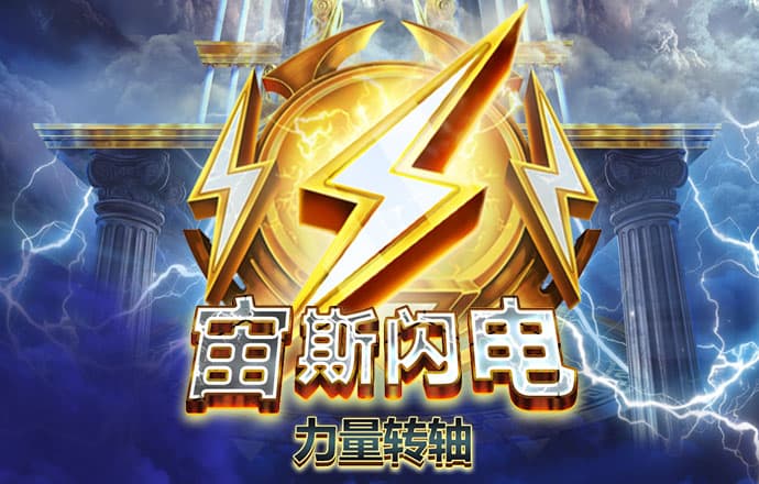企鹅打排球